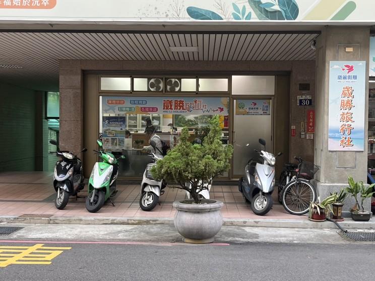 崴勝旅行社有限公司