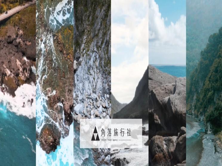 角落旅行社股份有限公司台中分公司