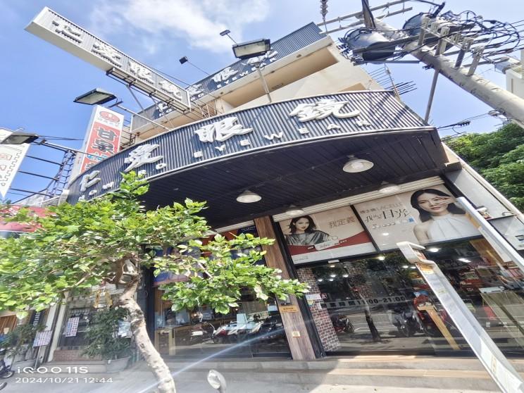 仁愛眼鏡沙鹿店
