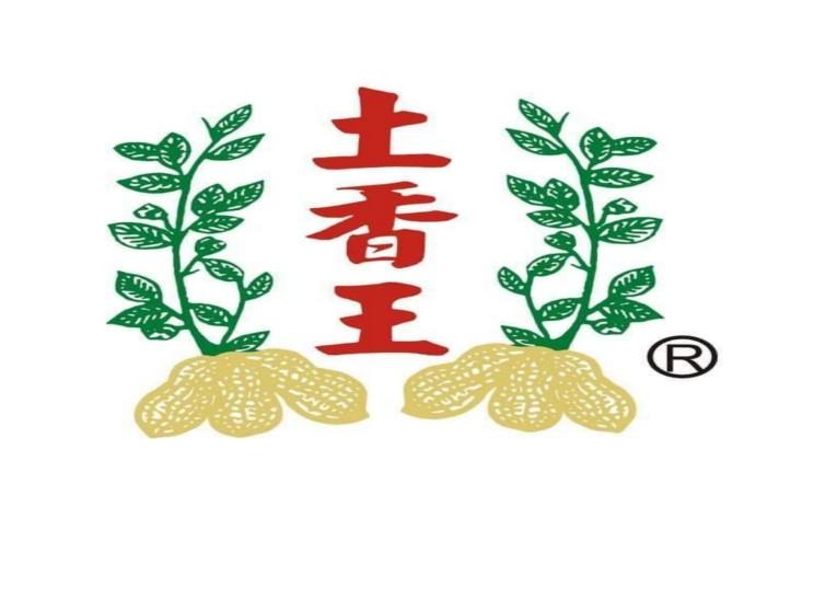 土香王商行