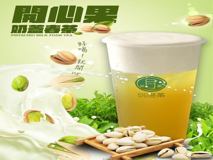 日日裝茶大肚火車頭店