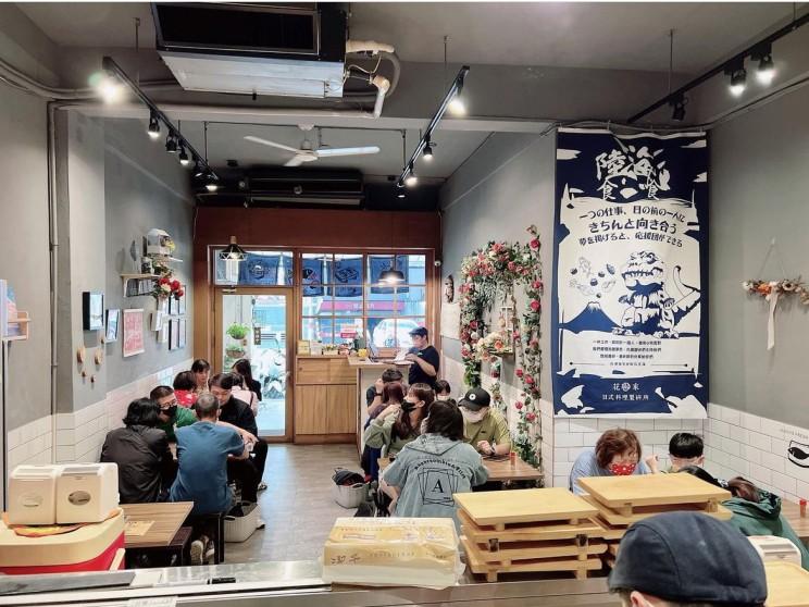 花囍家日式料理餐館